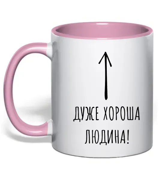 Чашка з кольоровою ручкою Дуже хороша людина Ніжно рожевий фото