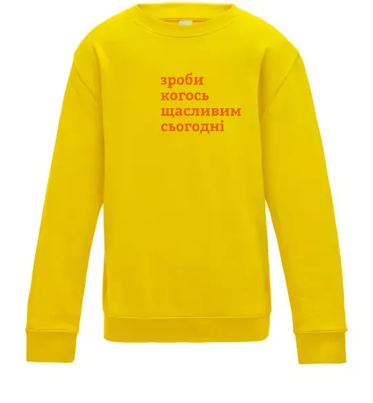 Дитячий світшот Зроби когось щасливим сьогодні Сонячно жовтий фото