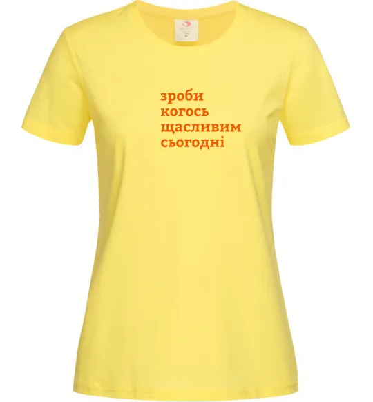 Жіноча футболка Зроби когось щасливим сьогодні Лимонний фото