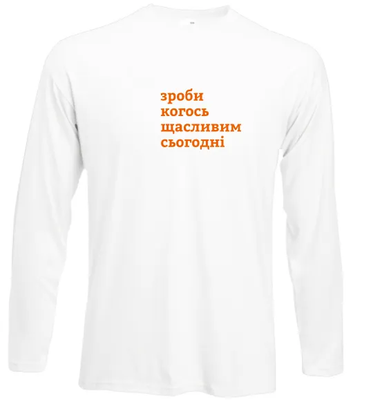 Лонгслів Зроби когось щасливим сьогодні Білий фото