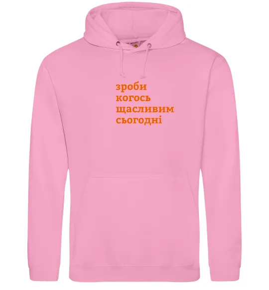 Чоловіча толстовка (худі) Зроби когось щасливим сьогодні Рожевий фото