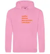Жіноча толстовка (худі) Зроби когось щасливим сьогодні Рожевий фото