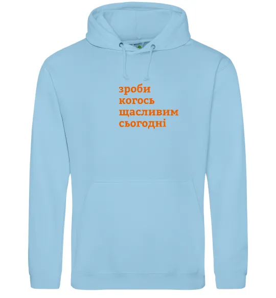 Жіноча толстовка (худі) Зроби когось щасливим сьогодні Блакитний фото