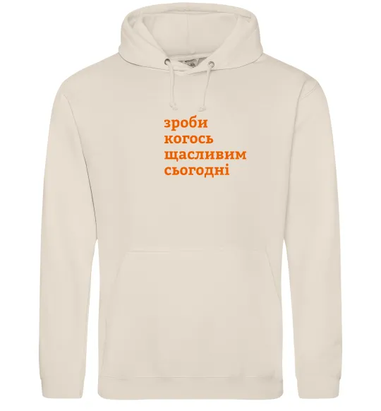 Женская толстовка (худи) Зроби когось щасливим сьогодні Таш фото