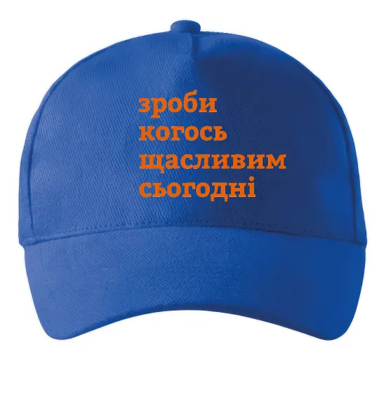 Кепка Зроби когось щасливим сьогодні Яскраво-синій фото