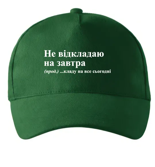 Кепка Кладу на все сьогодні Темно-зелений фото
