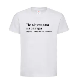 Дитяча футболка Щоб не плакать я сміялась Білий фото