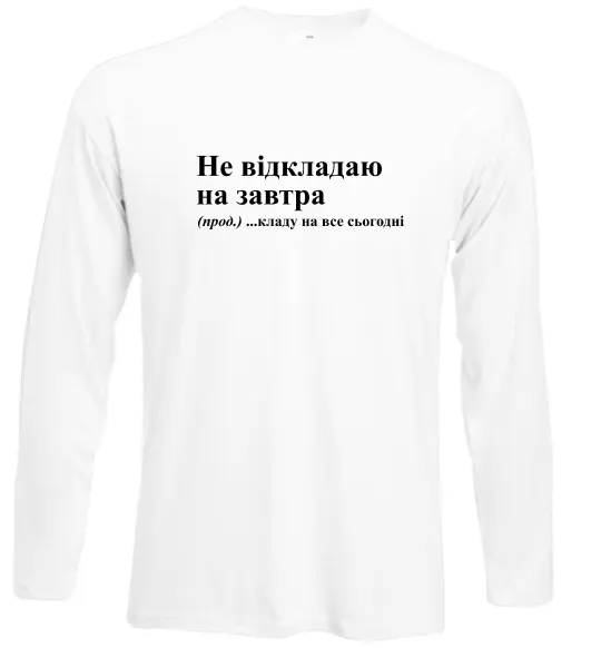 Лонгслив Кладу на все сьогодні Белый фото