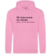 Женская толстовка (худи) Кладу на все сьогодні Розовый фото