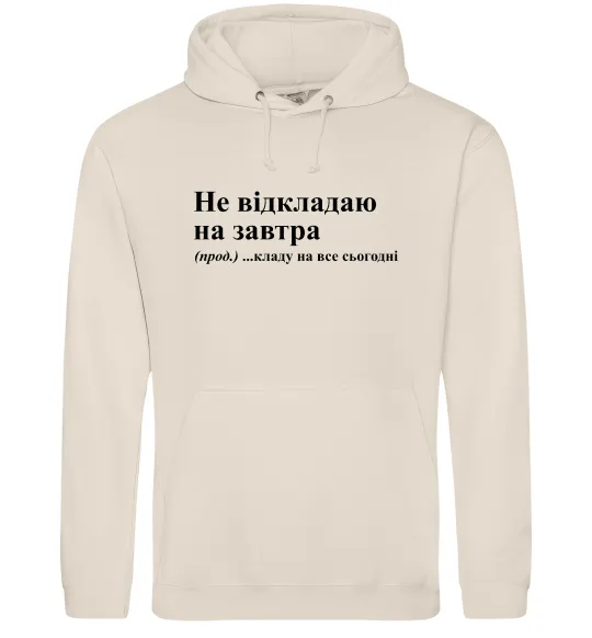 Женская толстовка (худи) Кладу на все сьогодні Таш фото