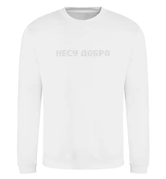 Свитшот Несу добро Белый фото