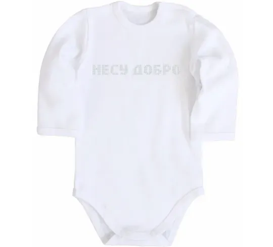 Детский боди Несу добро Белый фото