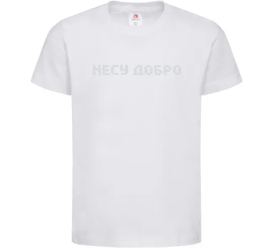 Детская футболка Несу добро Белый фото