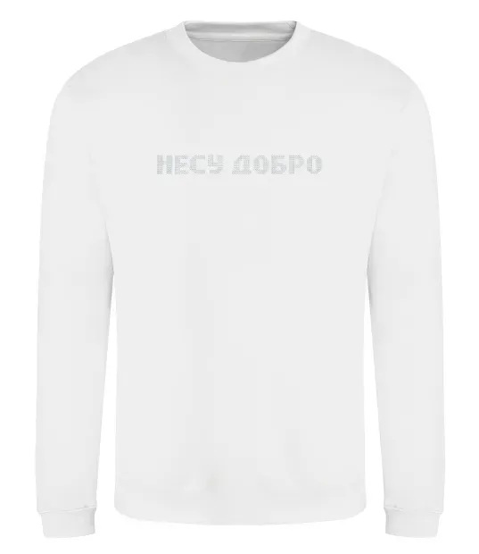 Свитшот Несу добро Белый фото