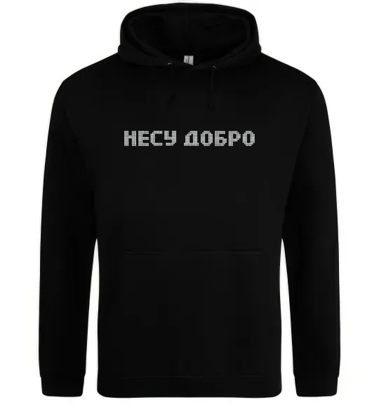 Жіноча толстовка (худі) Несу добро Чорний фото