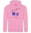 Мужская толстовка (худи) Ну таке Розовый фото