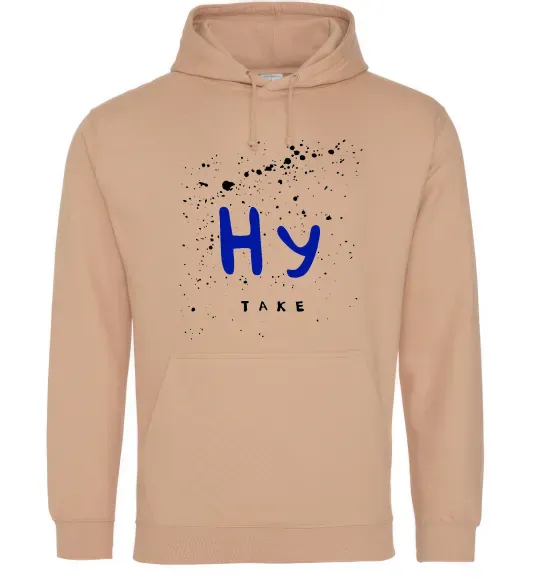 Мужская толстовка (худи) Ну таке Песочный фото