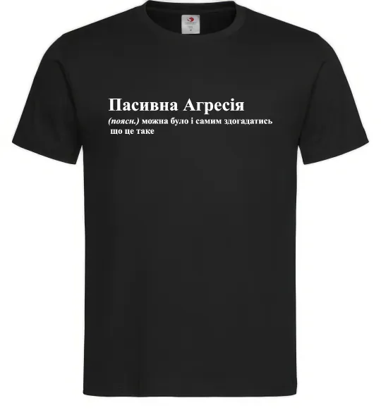 Мужская футболка Пасивна агресія Черный фото