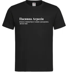 Чоловіча футболка Пасивна агресія Чорний фото