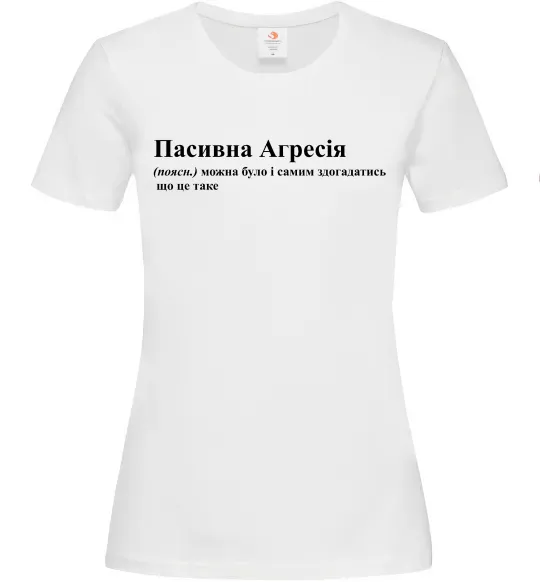 Жіноча футболка Пасивна агресія Білий фото