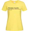 Жіноча футболка Пасивна агресія Лимонний фото