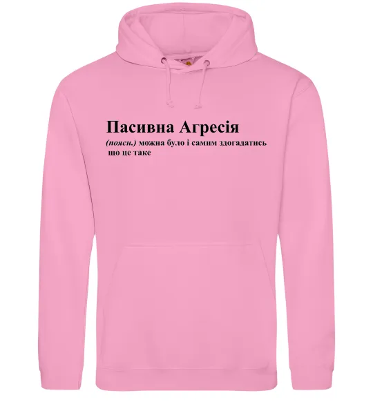 Жіноча толстовка (худі) Пасивна агресія Рожевий фото