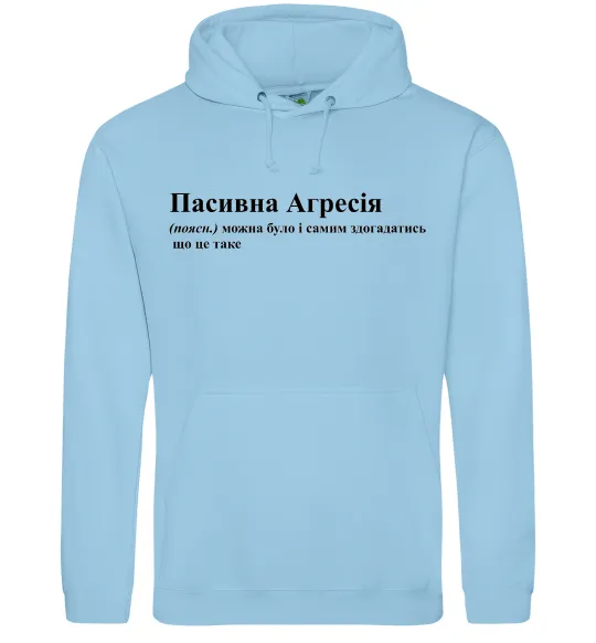 Жіноча толстовка (худі) Пасивна агресія Блакитний фото