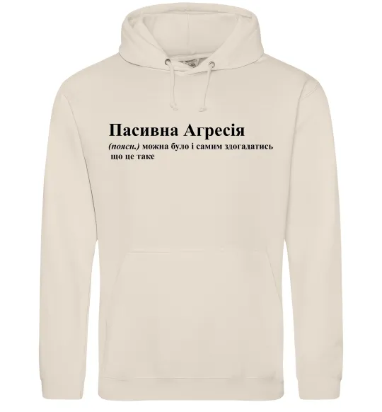 Женская толстовка (худи) Пасивна агресія Таш фото