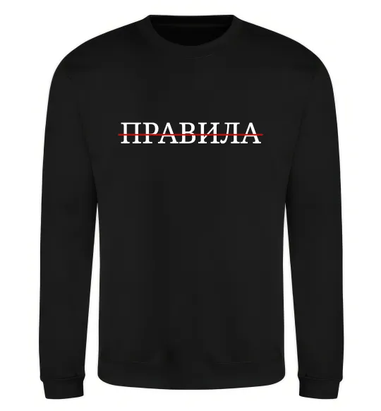 Світшот Правила Чорний фото