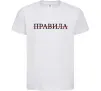 Детская футболка Правила Белый фото