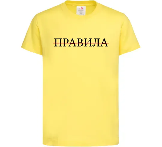 Детская футболка Правила Лимонный фото