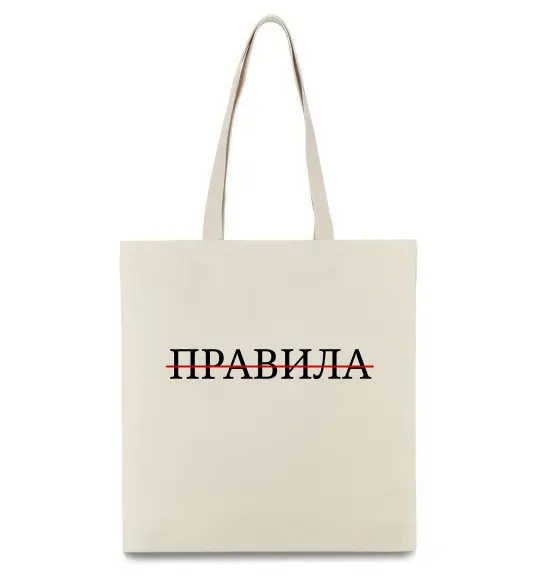 Еко-сумка Правила Бежевий фото