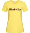 Женская футболка Правила Лимонный фото
