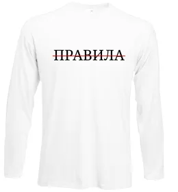 Лонгслив Правила Белый фото
