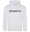 Жіноча толстовка (худі) Правила Сірий меланж фото