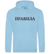 Женская толстовка (худи) Правила Голубой фото