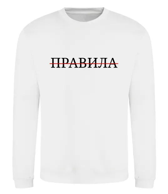 Світшот Правила Білий фото