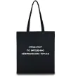 Эко-сумка Спеціаліст по вирішенню питань Черный фото