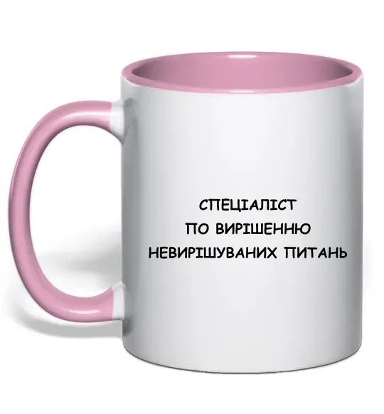 Чашка с цветной ручкой Спеціаліст по вирішенню питань Нежно розовый фото