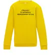 Детский Свитшот Спеціаліст по вирішенню питань Солнечно желтый фото