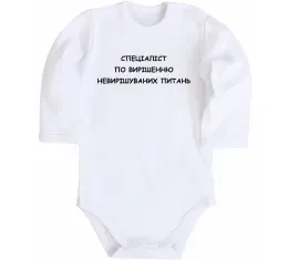 Детский боди Спеціаліст по вирішенню питань Белый фото