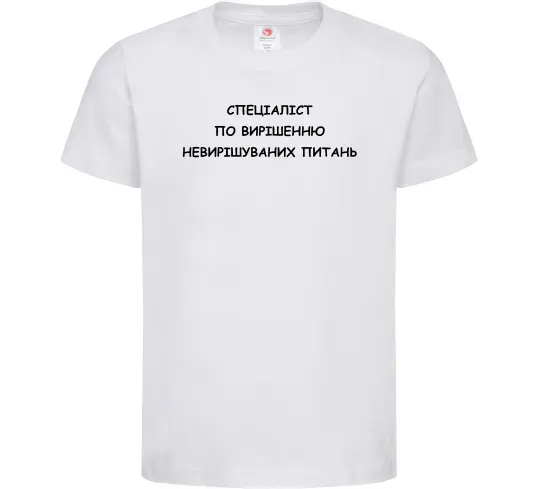 Дитяча футболка Спеціаліст по вирішенню питань Білий фото