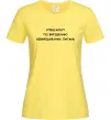 Жіноча футболка Спеціаліст по вирішенню питань Лимонний Жіноча футболка Спеціаліст по вирішенню питань Лимонний фото