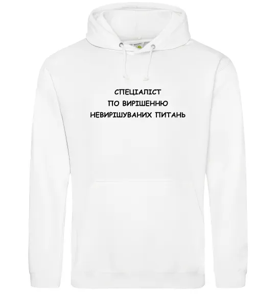 Женская толстовка (худи) Спеціаліст по вирішенню питань Белый фото