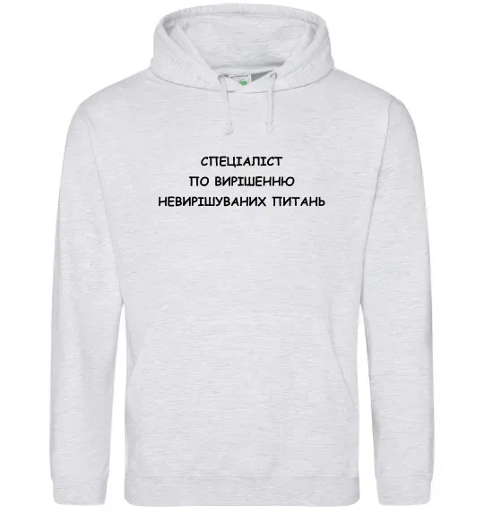 Женская толстовка (худи) Спеціаліст по вирішенню питань Серый меланж фото
