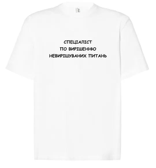 Футболка Оверсайз Спеціаліст по вирішенню питань Белый фото