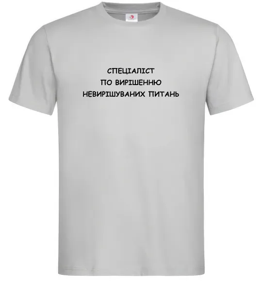 Чоловіча футболка Спеціаліст по вирішенню питань Сірий фото
