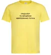 Чоловіча футболка Спеціаліст по вирішенню питань Лимонний фото