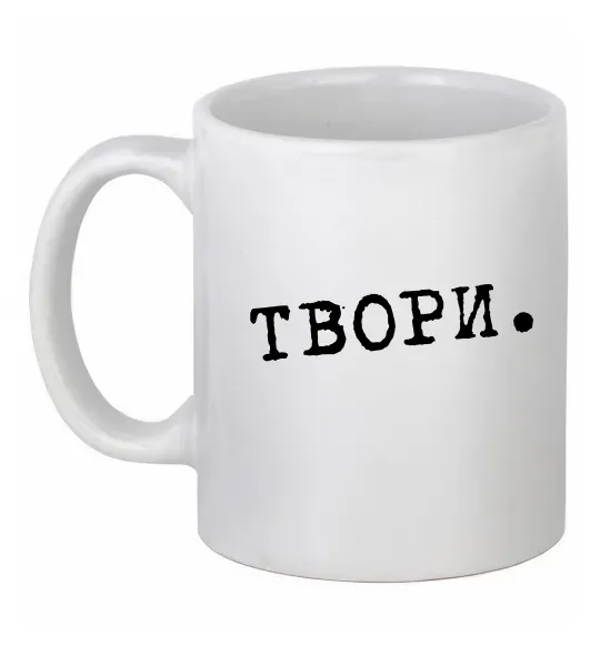 Чашка керамічна Твори Білий фото
