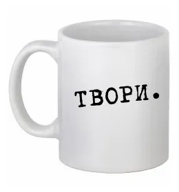 Чашка керамічна